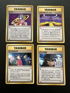 ナツメ　ポケカ　旧裏　初版　マークなしのサムネイル