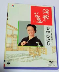 美空ひばり 宙それからDVD 10枚セット書籍一巻