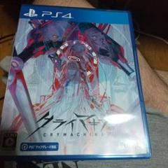 クライマキナ 通常版 PS4