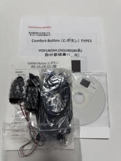 コンフォートボタン (C-ボタン) TYPE1 ヴォクシー ノア 80系 コンフォートボタン (C-ボタン) TYPE1 ヴォクシー ノア 80系