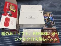 PSP モンスターハンターポータブル 3rd 新米ハンターズパック 箱のみ