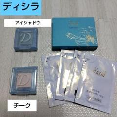 今日だけ値下げディシラ アイラインデザイナー