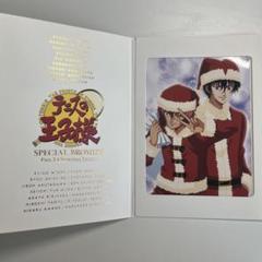 テニスの王子様 スペシャルブロマイド 丸井ブン太 切原赤也