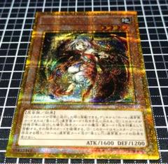 遊戯王　トリオンの蟲惑魔　ゴルシク　PSA10 遊戯王】 トリオンの蟲惑魔 GP16/ゴルシク の買取・査定価格