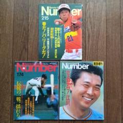 ✩︎⡱バスチケット*ロール*3巻セット*バラ売り不可*まとめ売り Number 3冊まとめ売り - メルカリ