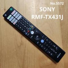 SONY　RMF-TX431Jのサムネイル