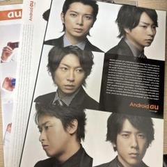 嵐　カタログ 嵐 HITACHI カタログ 櫻井翔 - メルカリ