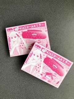 りぼん、なかよし 付録 りぼん なかよし 付録セット 平成 - メルカリ