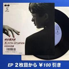 S.E.S 夢をかさねて １２インチレコード プロモ盤 m44396255739_1.jpg?1702472299