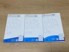 2025年最新】メディックメディア模試 看護 2024の人気アイテム