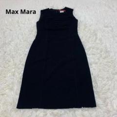 【美品】 Max Mara マックスマーラ ノースリーブ ブラック ワンピース