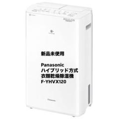 【未使用】Panasonic F-YHVX120-W WHITE 楽天市場】panasonic f-yhvx120-w（メーカーパナソニック）の通販