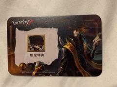 第五人格 クリアカード 隠者 2枚セット 1735255126252-520772438?w=336&