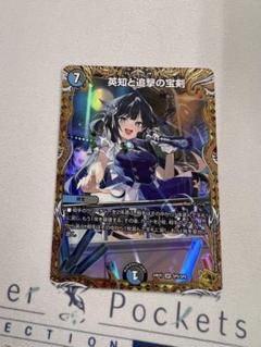 英知と追撃の宝剣 エターナルソード 金トレ - メルカリ