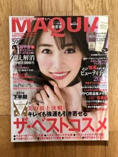 泉里香 亀梨和也 マキア MAQUIA 吉岡里帆 大政絢 平愛梨 橋本マナミ