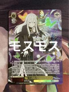 WS Re:ゼロから始める異世界生活 “強欲の魔女” エキドナ SEC+ サイン m44399530946_1.jpg?1732268115