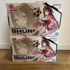 新品未開封 即日対応 2個セット 30MS SIS-Y00 シュレミ カラーBのサムネイル