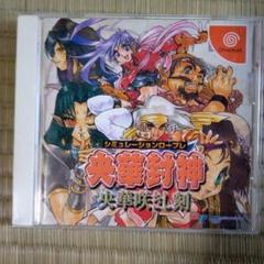 央華封神RPG 第三版シナリオブック | ゲームブックのオンライン