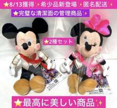 ディズニー #MY推しDAYS in ライブ ぬいぐるみ　ミッキー&ミニーzaa