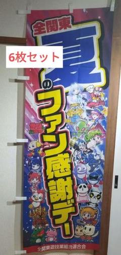 全国パチンコパチスロファン感謝デー 黒綿棒 ハンカチ （第30回