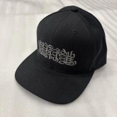 ブラックパレード　black parade 黒行進　キャップ