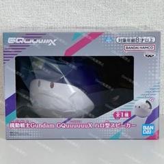 2025年最新】機動戦士Gundam GQuuuuuuX ハロ型スピーカーの人気