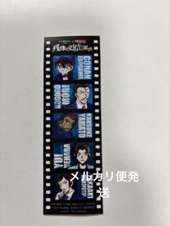 名探偵コナン　リアル脱出ゲーム　残像の交信からの脱出　映画　特典　しおり　非売品