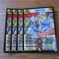 王闘の大地　デッキ Strongest Deck Series] The strongest 5c King's Battleground