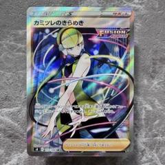 【PSA10】カミツレのきらめき SR S8 フュージョンアーツ 113/100 カミツレのきらめき SR S8 フュージョンアーツ 113/100 ポケカ