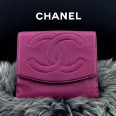 【良品✨早い者勝ち】シャネル ビコローレ Wホック 二つ折 財布 美品 CHANEL シャネル ビコローレ W ホック 二つ折り ミニ財布