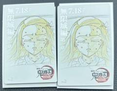 鬼滅の刃 劇場版 無限城編 第一章 ムービーチケット風コレクションカード 禰豆子