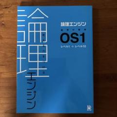 2025最新版 論理エンジンスパイラル 小学生セット 12冊+確認テスト+全解答 論理エンジンスパイラル5-① 解答解説｜論理JP