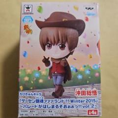 2025年最新】ちびきゅんキャラ沖田総悟の人気アイテム - メルカリ
