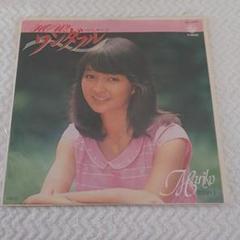 2025年最新】倉田まり子 レコードの人気アイテム - メルカリ