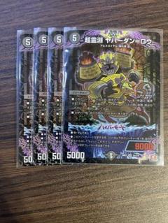 黒緑アビス　調整パーツ付き　ザビミラループ　ヤバーダンロウ 黒緑アビス 調整パーツ付き ザビミラループ ヤバーダンロウ