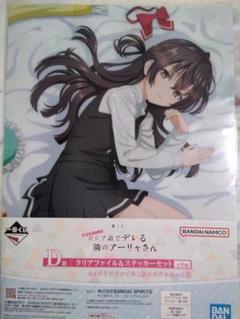 【ロシデレ】全賞コンプリートセット Amazon.co.jp: 【Amazon.co.jp限定】時々ボソッとロシア語でデレ