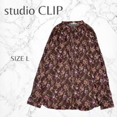 スタディオクリップ　カジュアル　花柄　スタンドカラー　長袖シャツ　ブラウス　L