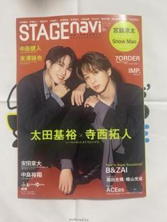 匿名配送】寺西拓人ミニクリアファイル＋チケットファイル2点セット