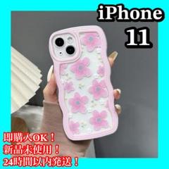iPhone 11ケース　カバー　ピンク　花柄　耐衝撃　うねうね　韓国　大人気