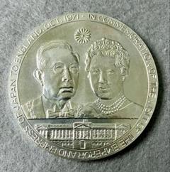 天皇皇后両陛下日英親善記念　1971年御訪英記念メダル　銀貨SV925 天皇皇后両陛下日英親善記念 1971年御訪英記念メダル 銀貨SV925