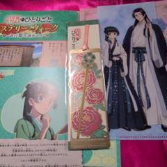 薬屋のひとりごと