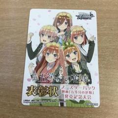 ヴァイスシュヴァルツ五等分の花嫁未開封2Box Amazon.co.jp: ヴァイスシュヴァルツ プレミアムブースター 五等