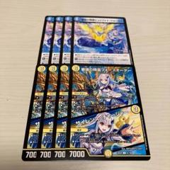 ピュリファイジョーカー フォースオーダー サイレンスチャージャー 各4枚