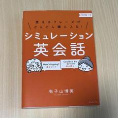ほぼ未使用 英会話教材 ハッピーイングリッシュ CD・DVD付き Amazon.co.jp: ハイディの魔法の英会話 (講談社パワー