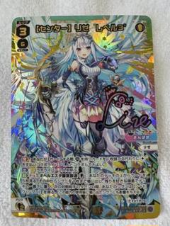 WIXOSSウィクロス センター リゼ UR サイン