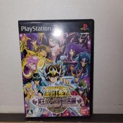 PS2 ソフト 聖闘士星矢 冥王ハーデス十二宮編