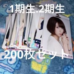 乃木坂46 生写真 いつかできるから衣装 1期.2期生 33種コンプ まとめ売り Amazon.co.jp: 乃木坂46 生写真 いつかできるから衣装 1期.2期生