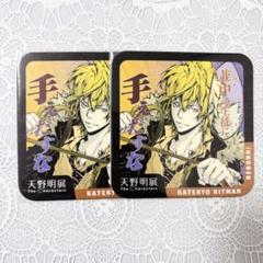 天野明展 家庭教師ヒットマンREBORN! アートコースター ディーノ