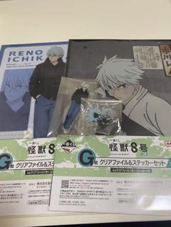市川レノ　クリアファイル、アクスタ、キーホルダーセット