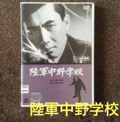 ★陸軍中野学校 シリーズ第1作 市川雷蔵 小川真由美 ケース付き